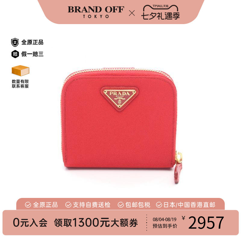 中古Prada普拉达短钱包