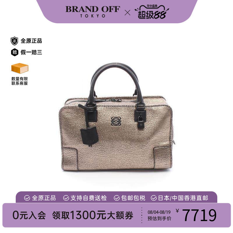中古Loewe罗意威手提包