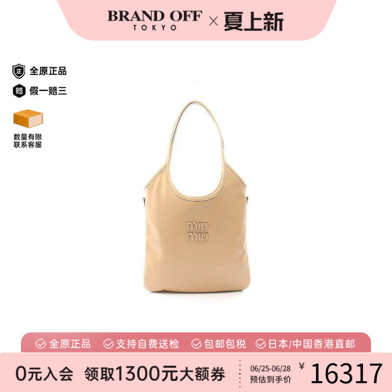 中古MiuMiu缪缪托特包