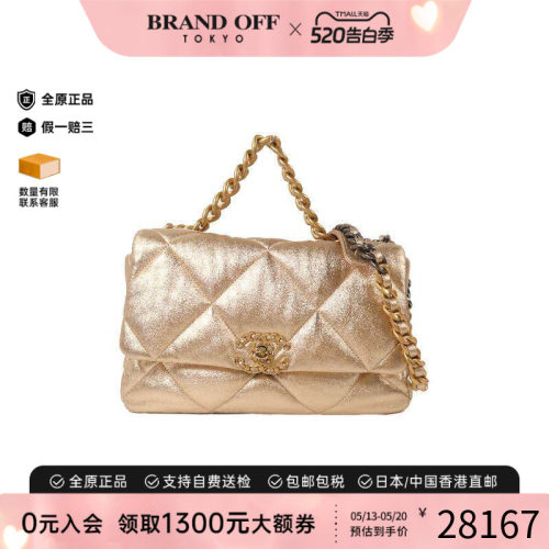 中古Chanel香奈儿斜挎包