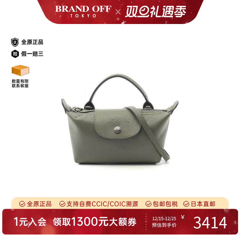 中古Longchamp珑骧斜挎包