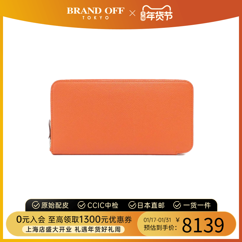 中古Hermes爱马仕A级95新wallet钱包长款钱包epsom皮BRANDOFF