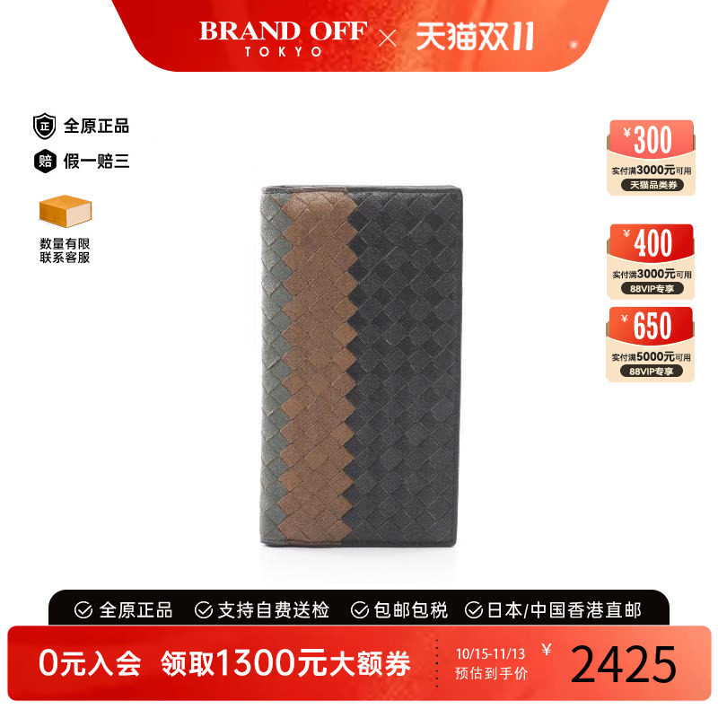 中古BottegaVeneta葆蝶家长钱包