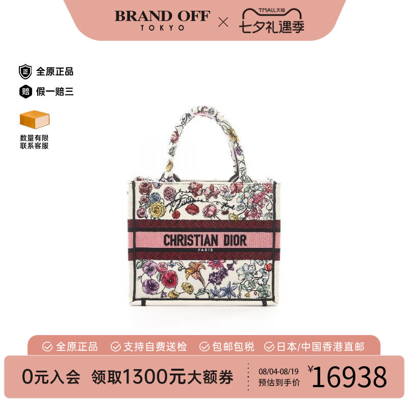 中古-日本进口Dior迪奥托特包