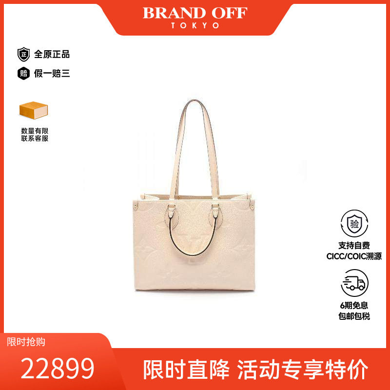 中古LV路易威登托特包