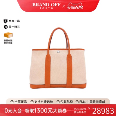 中古Hermes爱马仕托特包