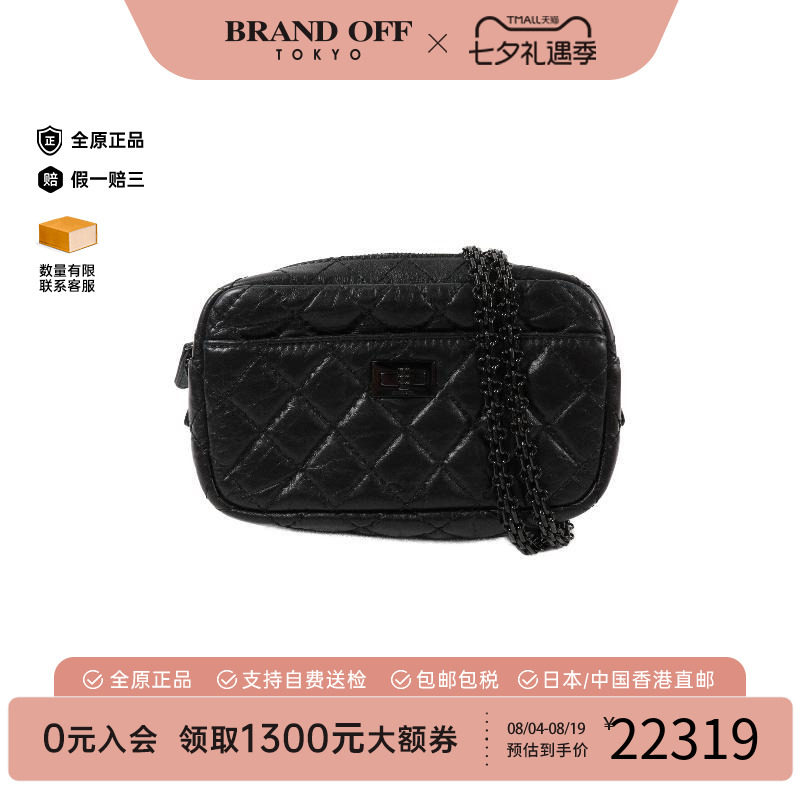 中古Chanel香奈儿斜挎包