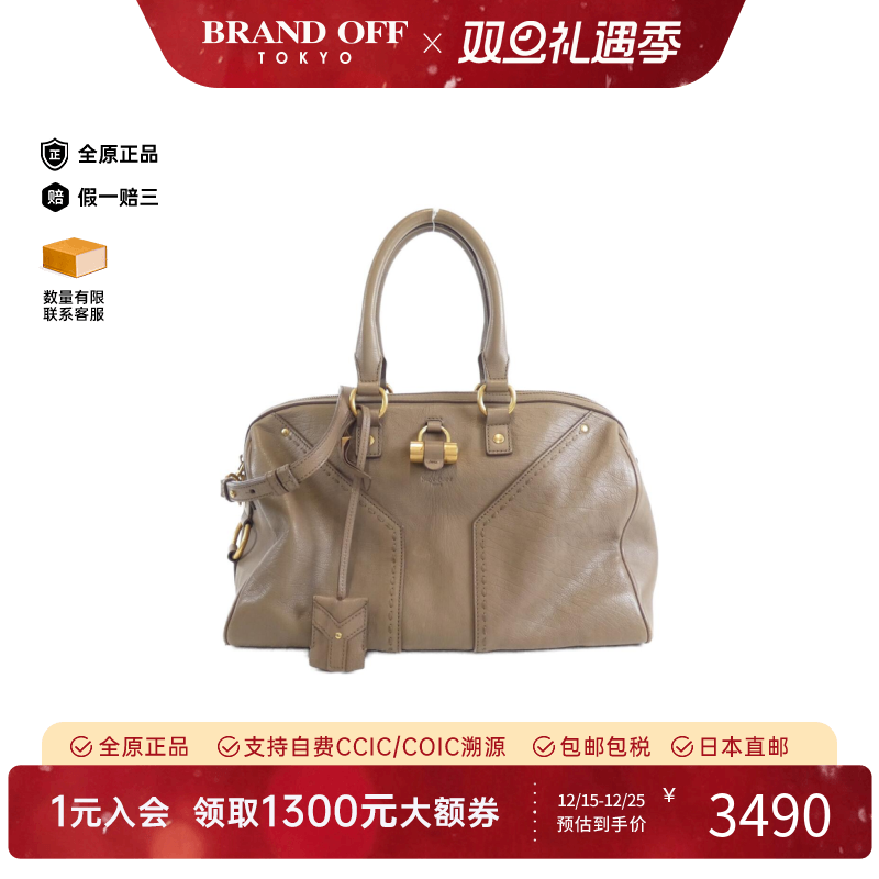 中古YvesSaintLaurent女包