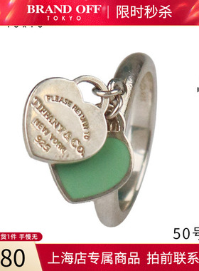 中古「9.5新」TIFFANY(蒂芙尼)RETURN TO 戒指92550号