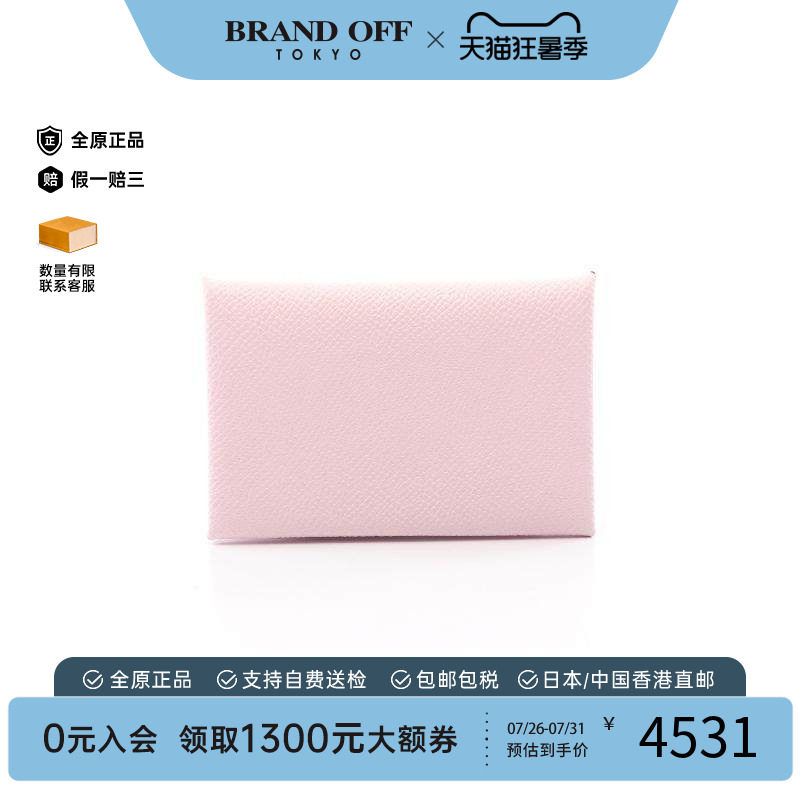中古Hermes爱马仕零钱包