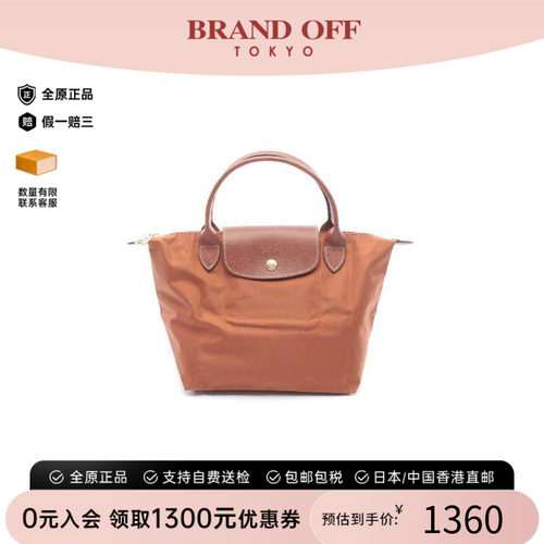 中古Longchamp珑骧手提包