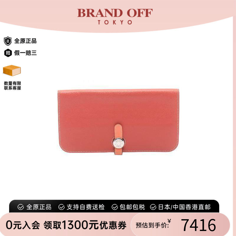 中古Hermes爱马仕长钱包
