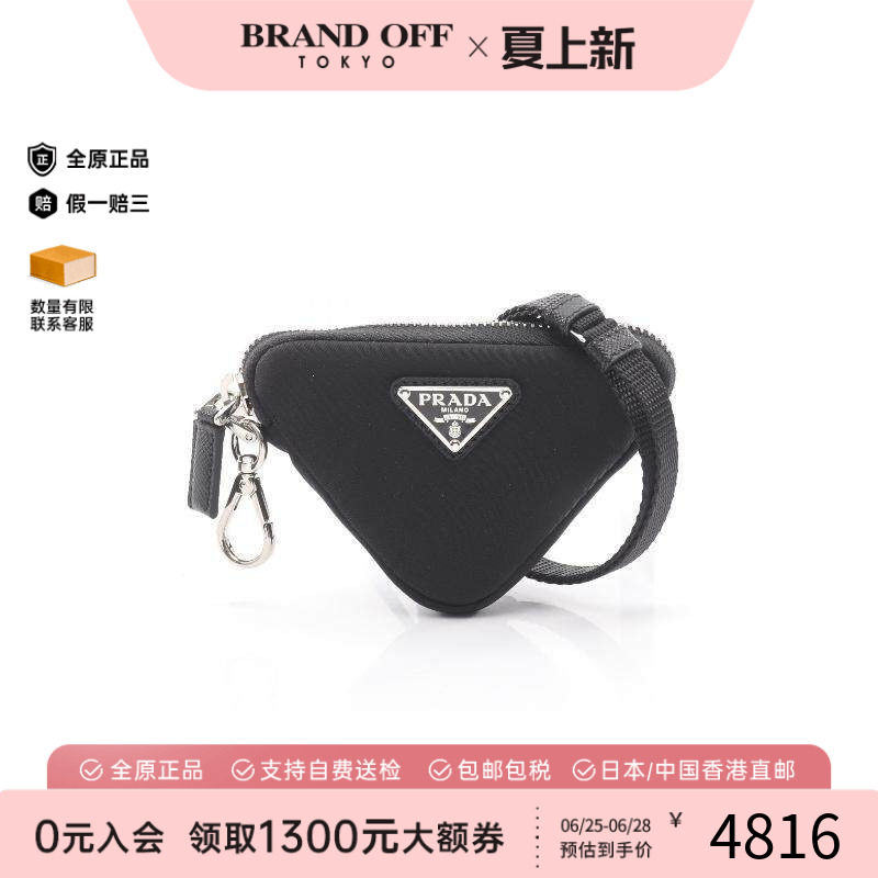 中古Prada普拉达化妆包