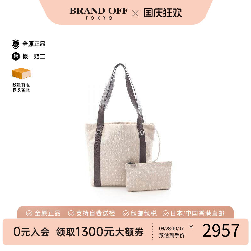 中古Bvlgari宝格丽托特包