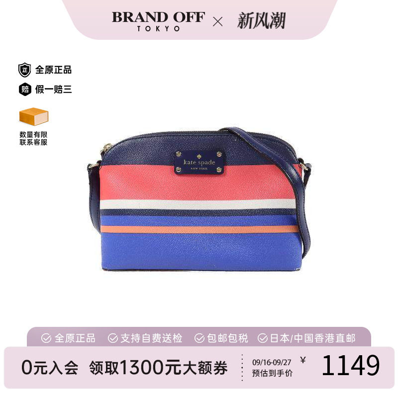 中古KateSpade凯特丝蓓斜挎包