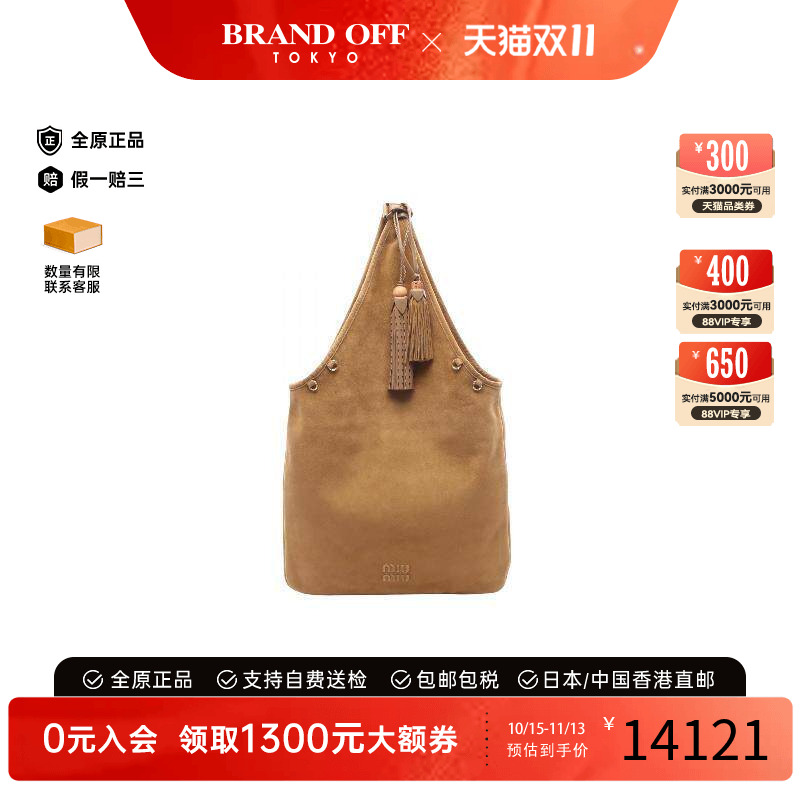 中古MiuMiu缪缪单肩包
