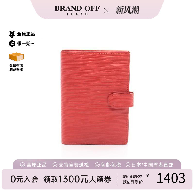 中古LV路易威登笔记本封面