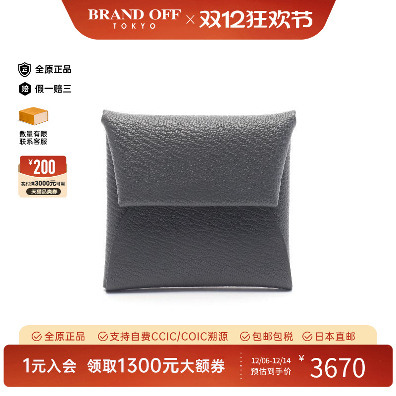 中古Hermes爱马仕零钱包