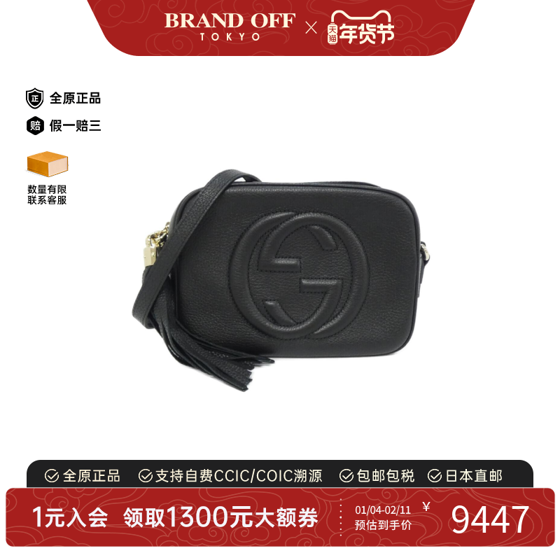 中古GUCCI古驰女包A级95新SOHO相机包皮革斜挎包正品时尚BRANDOFF