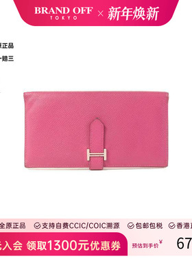 中古Hermes爱马仕女B级9新bi-fold双折牛皮长钱包紫色HK时尚正品