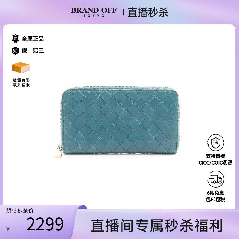 中古BottegaVeneta葆蝶家长钱包