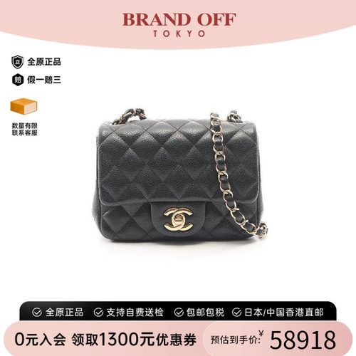 中古Chanel香奈儿斜挎包