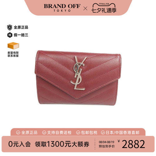 中古YSL圣罗兰短钱包レディース
