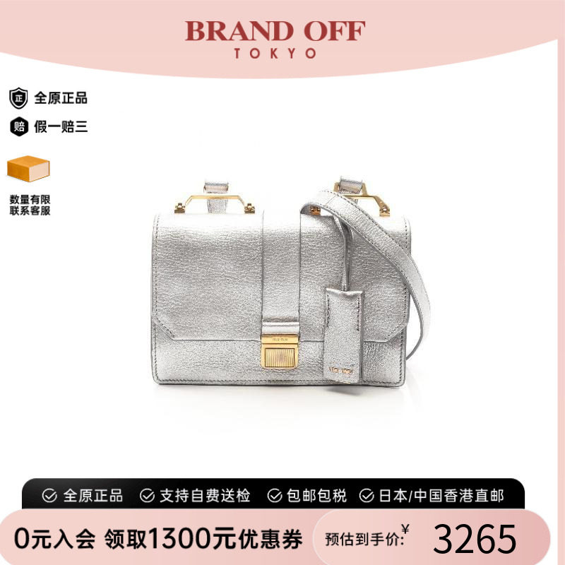 中古MiuMiu缪缪斜挎包