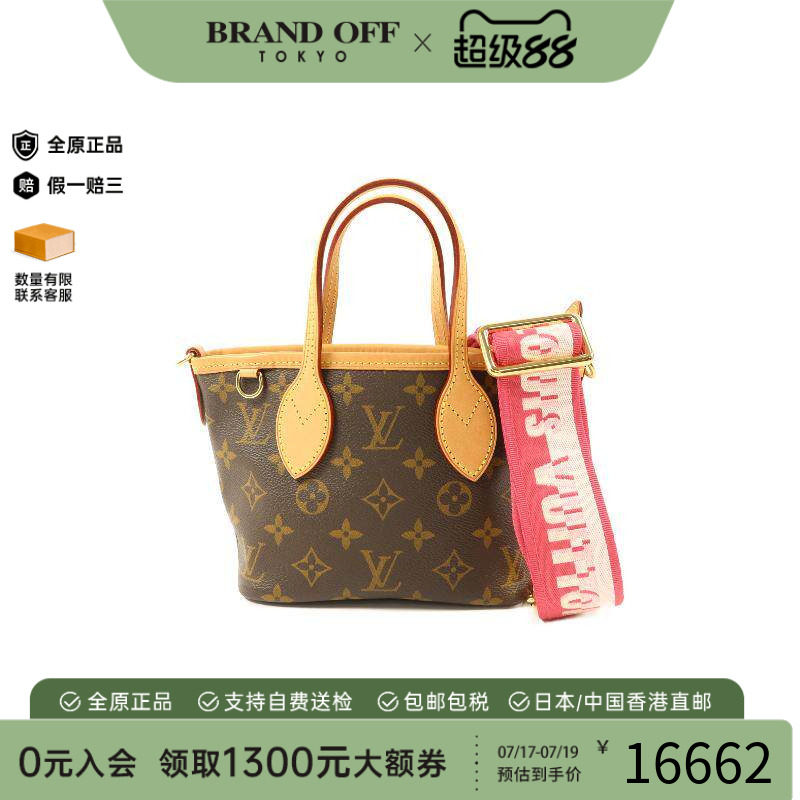 中古LV路易威登斜挎包レディース