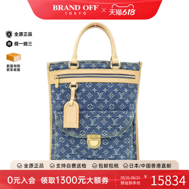 中古LV路易威登女包A级95新Flat Shopper牛仔布托特包老花手提包