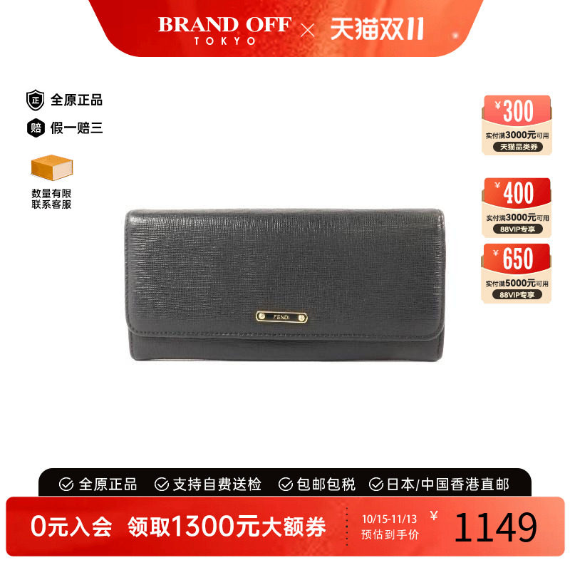 中古Fendi芬迪长钱包レディース