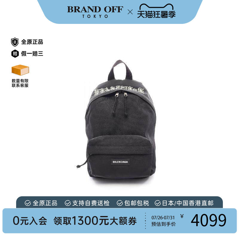 中古Balenciaga巴黎世家双肩包