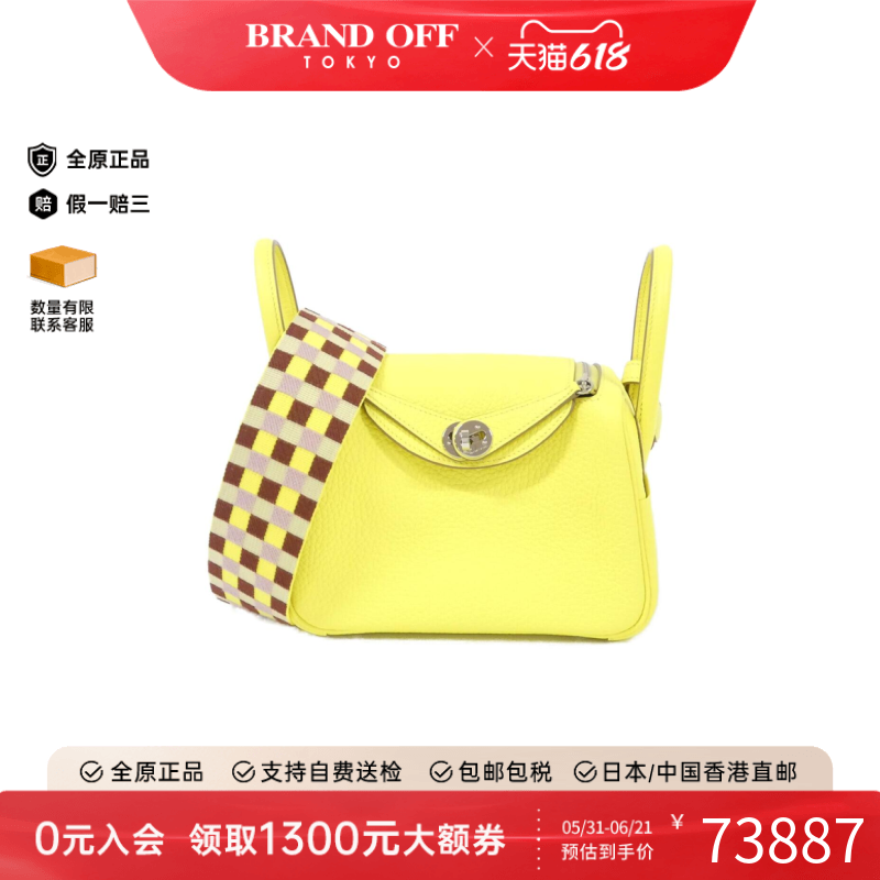 中古Hermes爱马仕女包A级95新Lindy琳迪包TC牛皮柠檬黄斜挎包