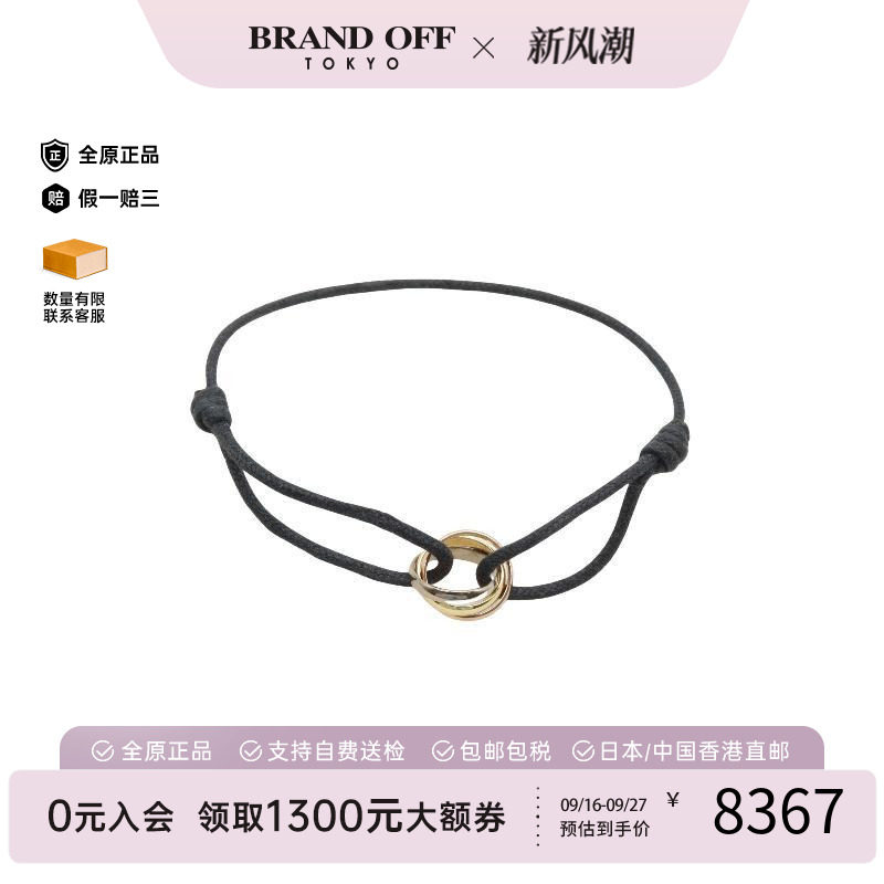 中古Cartier卡地亚手链