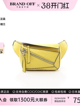 中古Loewe罗意威女包B级9新Puzzle Bumbag几何包牛皮腰包黄色