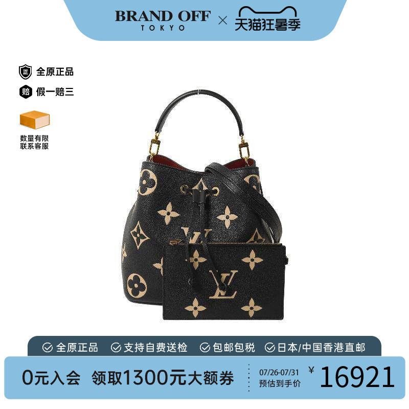 中古LV路易威登斜挎包レディース