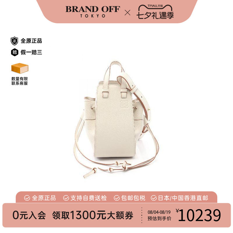 中古Loewe罗意威斜挎包