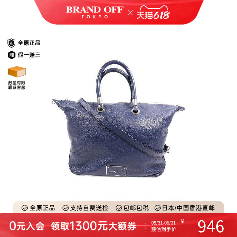 中古Marc Jacobs莫杰女包B级9新Shoulder bag肩包牛皮斜挎包蓝色