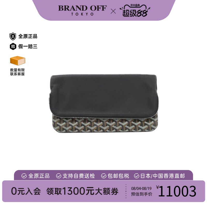 中古Goyard高雅德手拿包女包