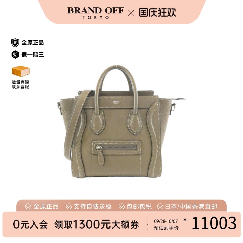 CELINE赛琳思琳女包笑脸包斜挎包