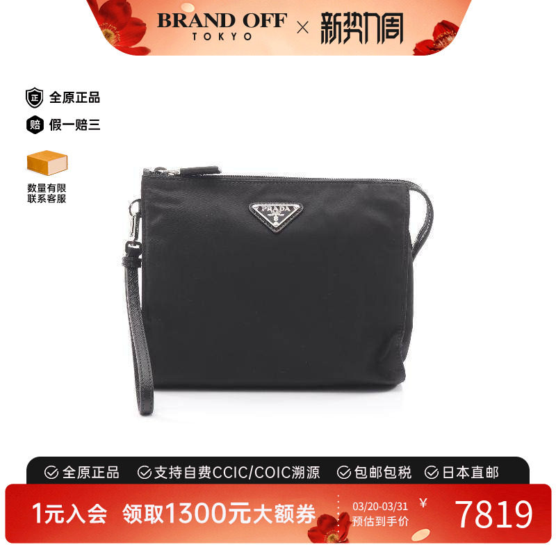 中古Prada普拉达男包S级99新Clutch bag手拿包尼龙手拿包黑色