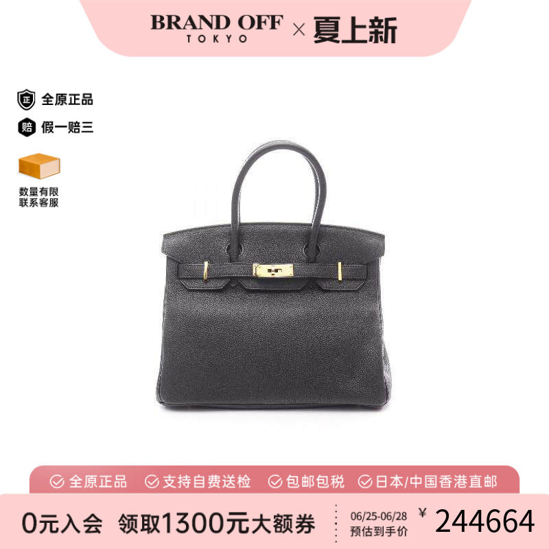 中古Hermes爱马仕手提包