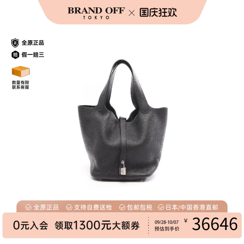 中古Hermes爱马仕手提包
