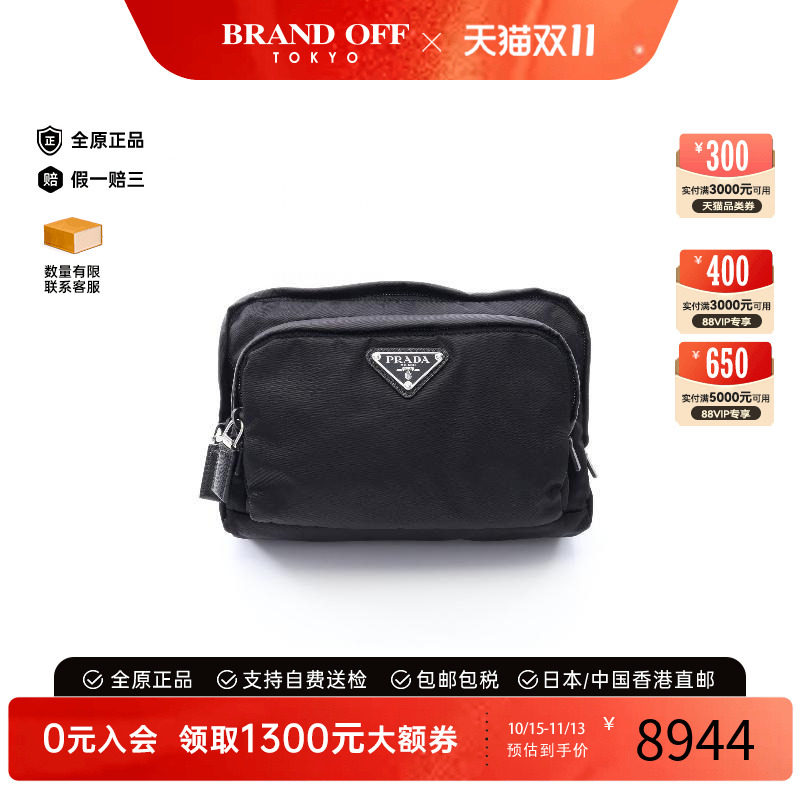 中古Prada普拉达化妆包