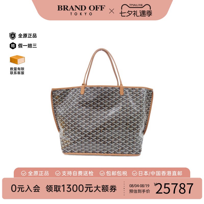 中古Goyard高雅德女包A级95新Ange GM 购物袋托特包