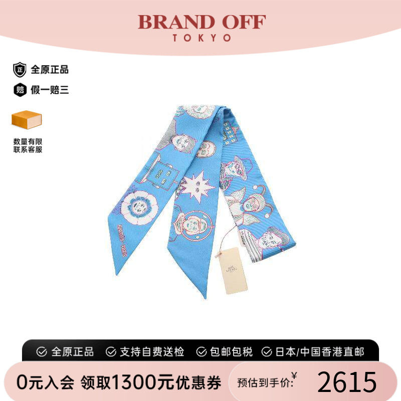 中古Hermes爱马仕围巾/丝巾