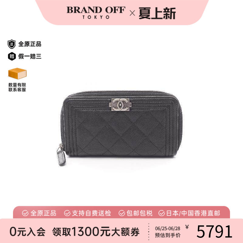 中古Chanel香奈儿长钱包