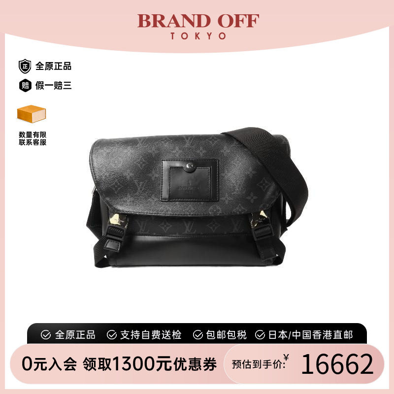 中古LV路易威登斜挎包メンズ