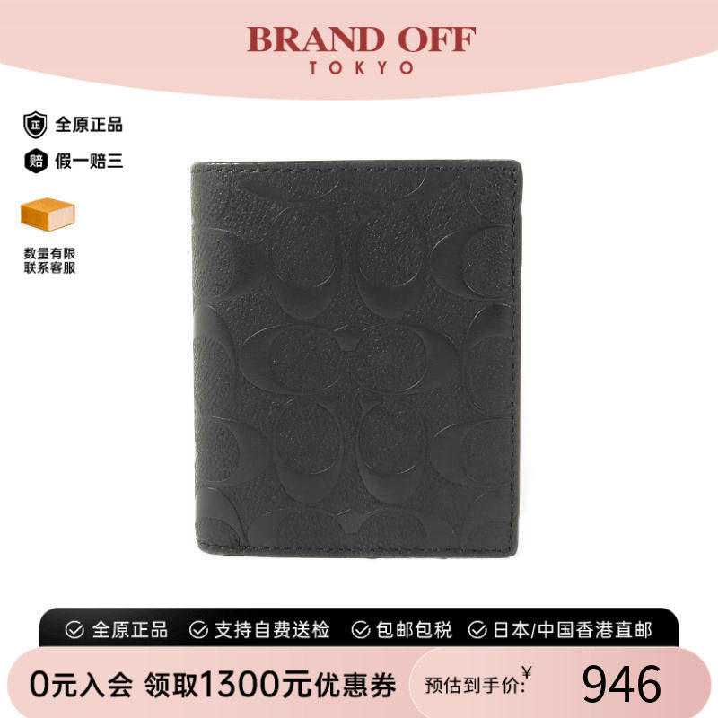 中古Coach蔻驰短钱包メンズ牛皮