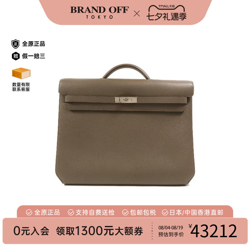 中古Hermes爱马仕手拿包